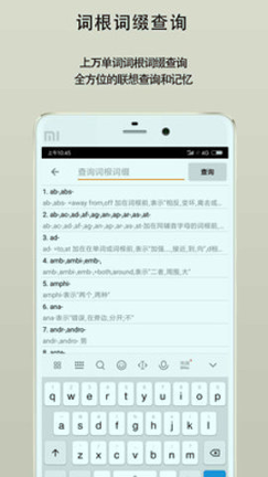 英语事事通截图2