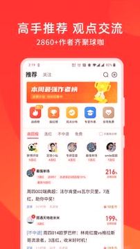 球咖截图4