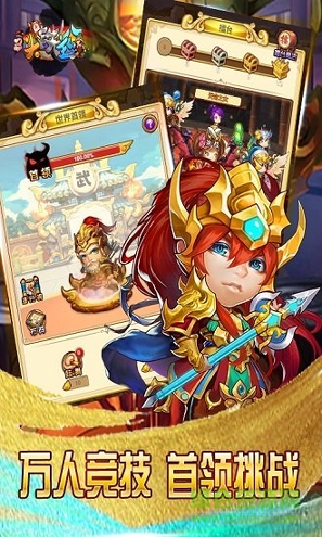 头铁主公截图2