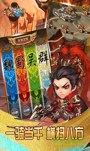 头铁主公截图1