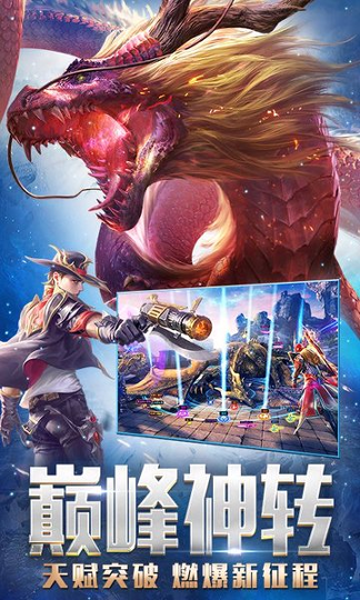 荣耀大魔神截图4
