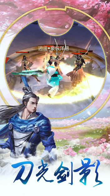 一梦青天截图2
