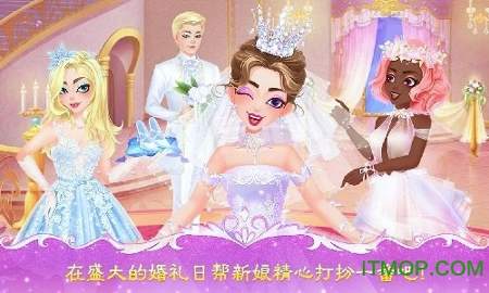 公主梦幻婚礼截图1