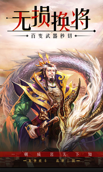 刀锋无双联盟崛起截图1