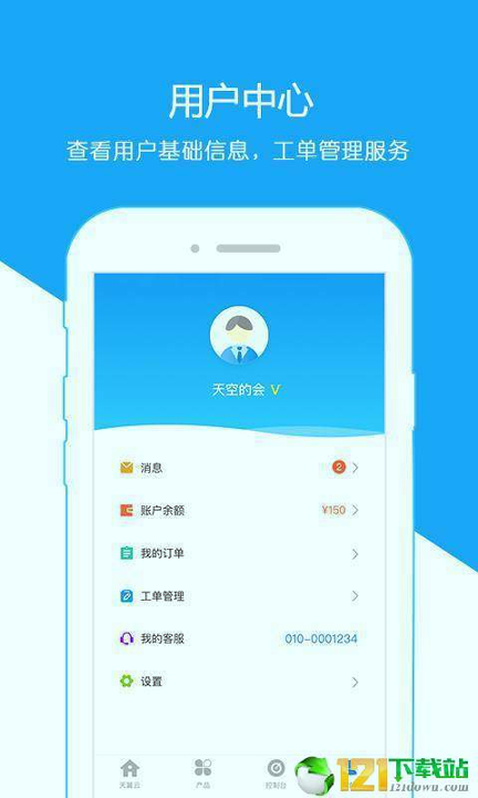 天翼云截图2