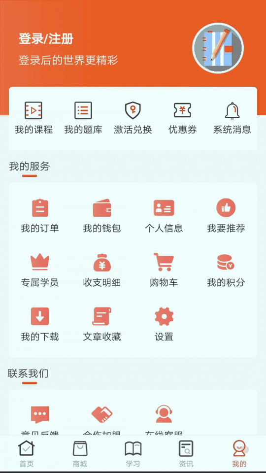 羿文教育截图1