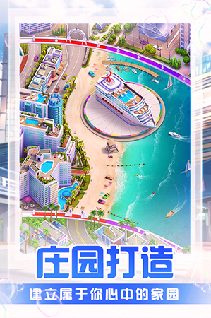 重制人生截图1