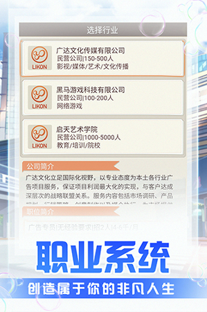 重制人生截图3