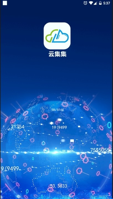 云集集截图1