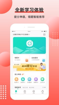 有道打印机截图1