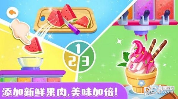 夏日冰淇淋截图3