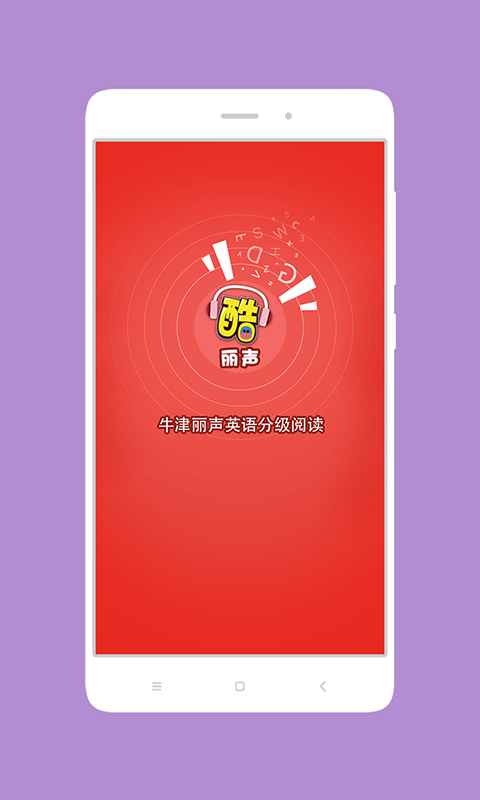 酷丽声截图1