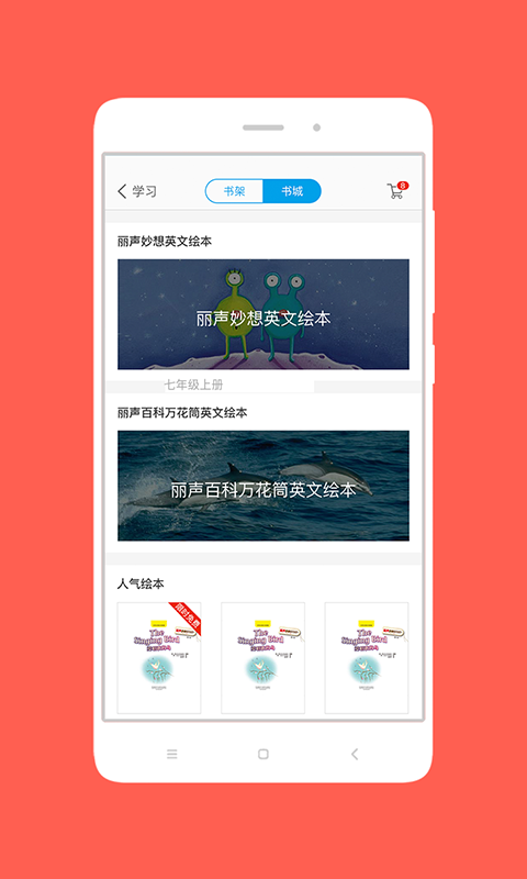 酷丽声截图3
