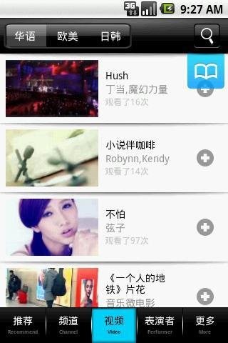 乐视音乐截图1