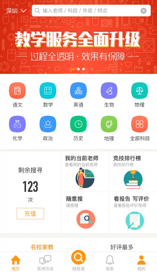 590学生版截图4