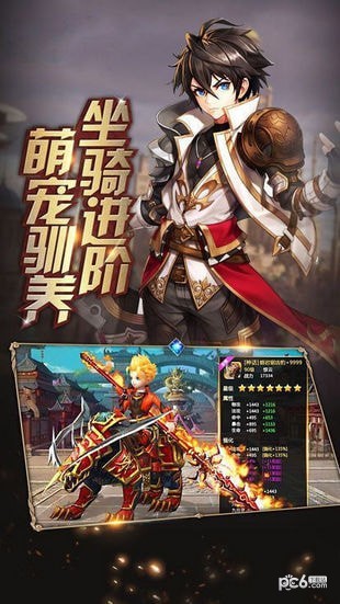 神域法则截图2
