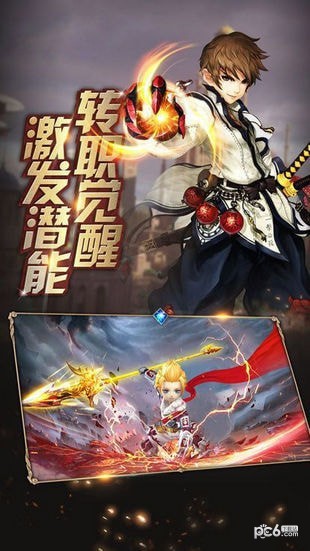 神域法则截图3