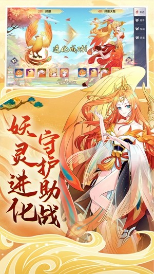 万妖决截图3