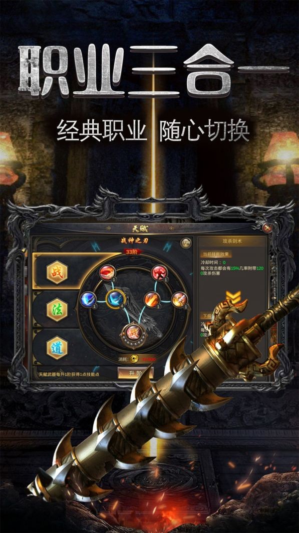 战神遗迹截图4