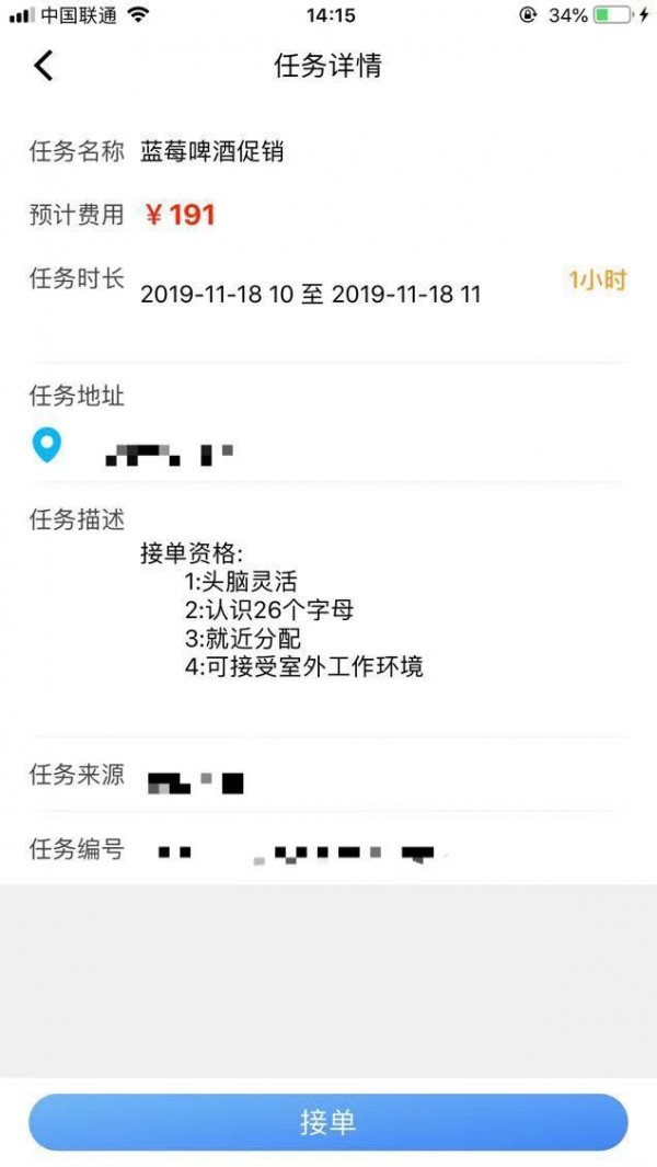 用人宝截图3