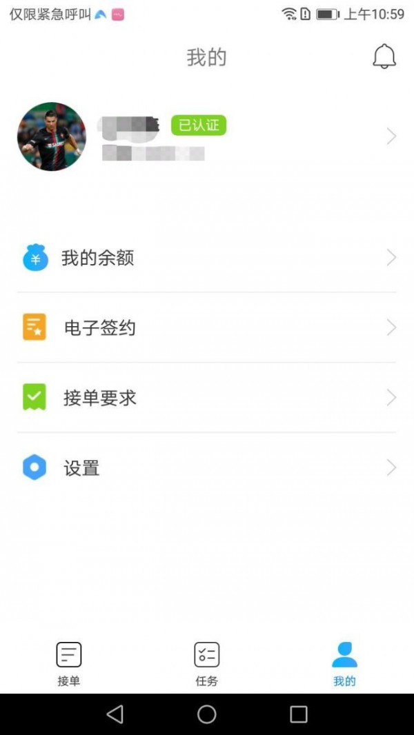 用人宝截图1