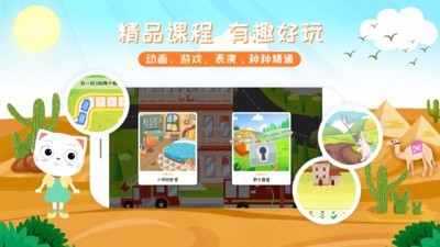 九漫少儿思维截图3