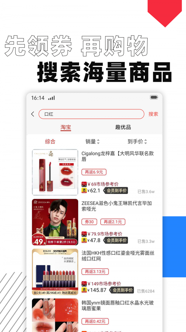 趣好省截图3