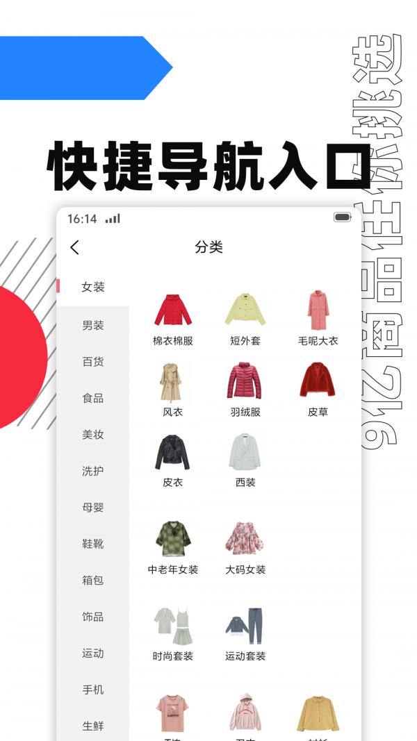 趣好省截图4