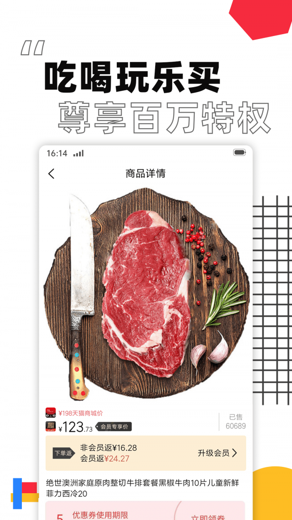 趣好省截图2