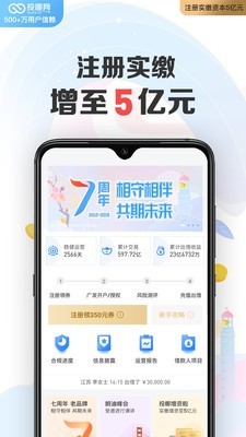 投哪网理财截图2