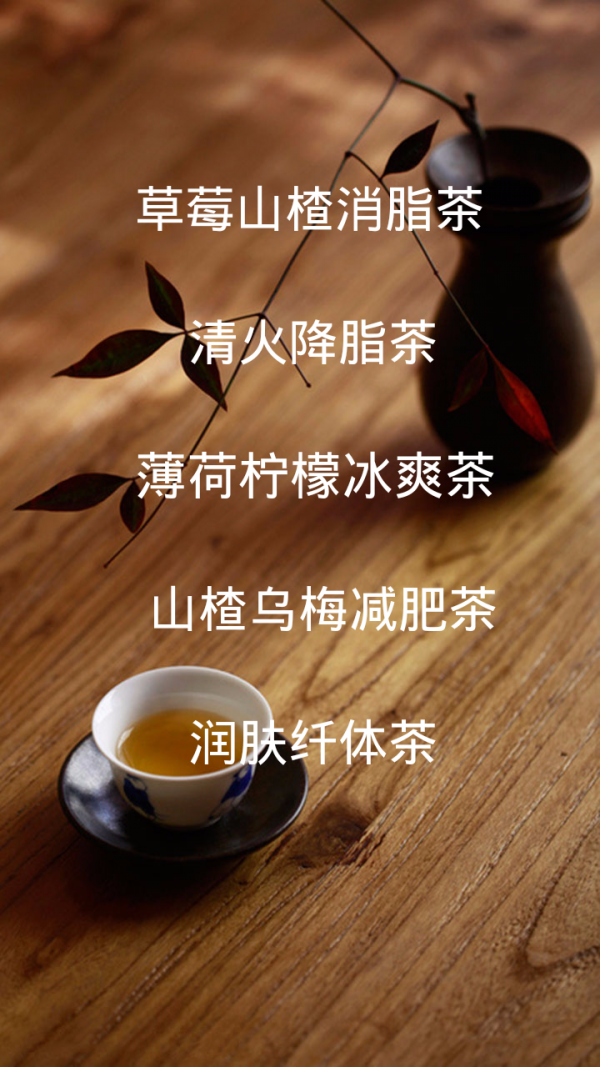 春季茶饮截图1