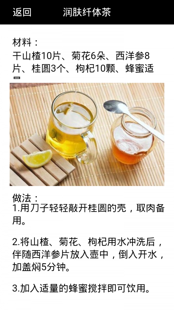 春季茶饮截图3