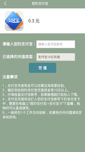 全民溜溜溜截图4