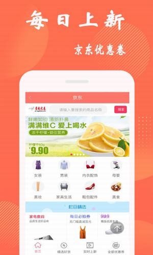 省钱优卷截图4