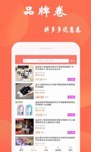 省钱优卷截图1