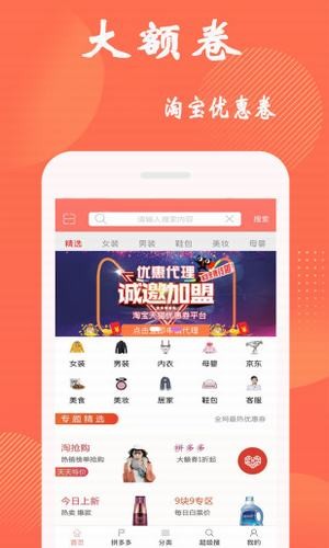 省钱优卷截图3