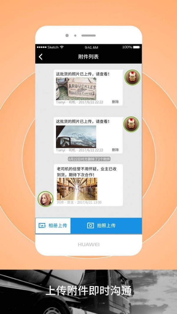 申丝货运网司机截图4