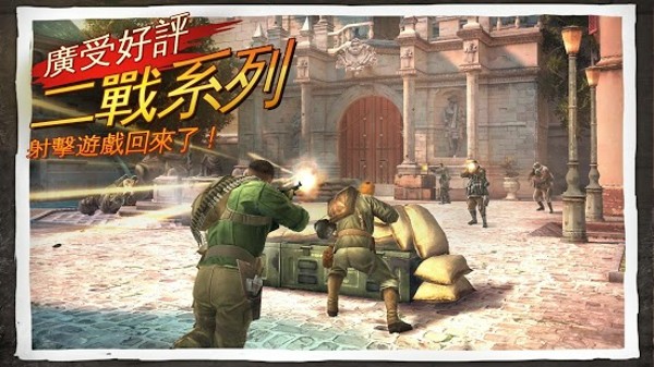 兄弟连2截图2