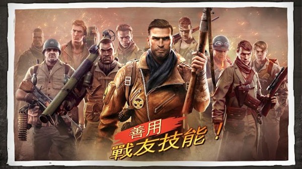 兄弟连2截图1
