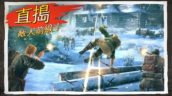 兄弟连2截图3
