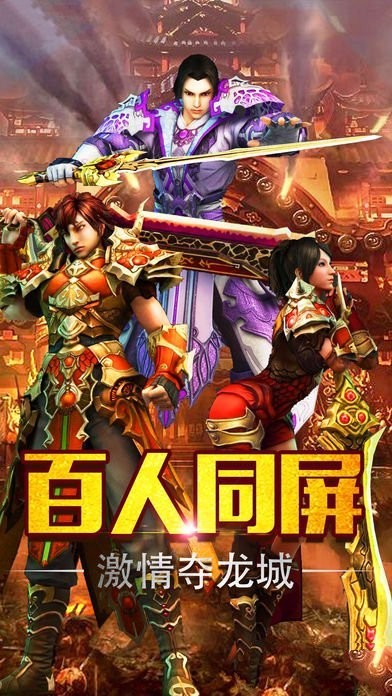 盛世狂潮截图3