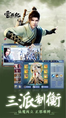 神之六面礼包版截图1