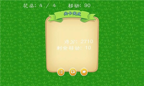 葵花宝点截图4