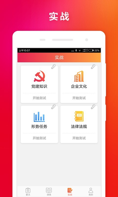 小移党建截图1