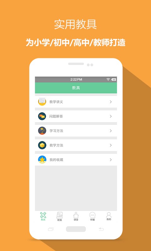 想学就学截图1