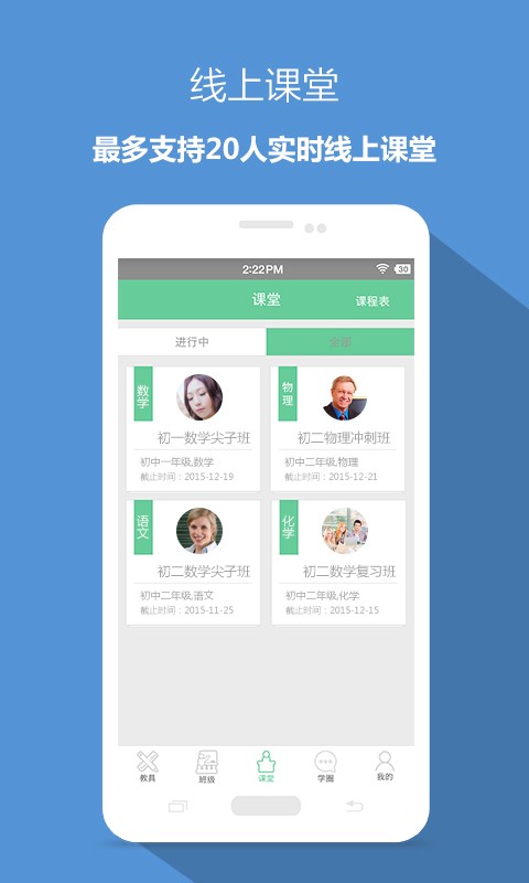 想学就学截图3