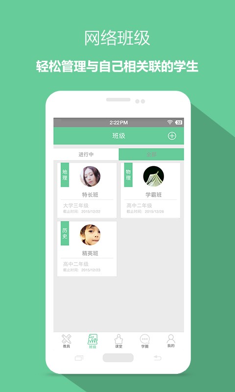 想学就学截图2