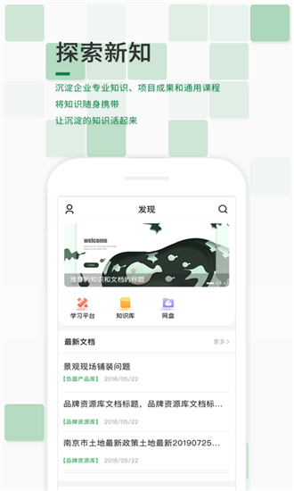 星海办公截图1