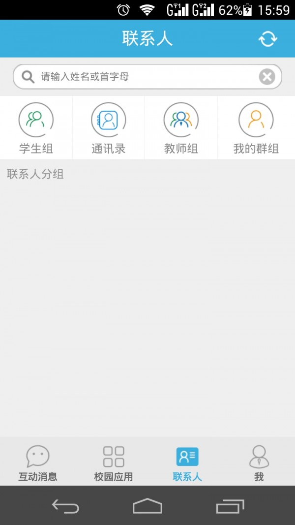 职教通截图4