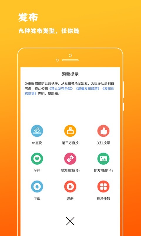 满赚联盟截图2